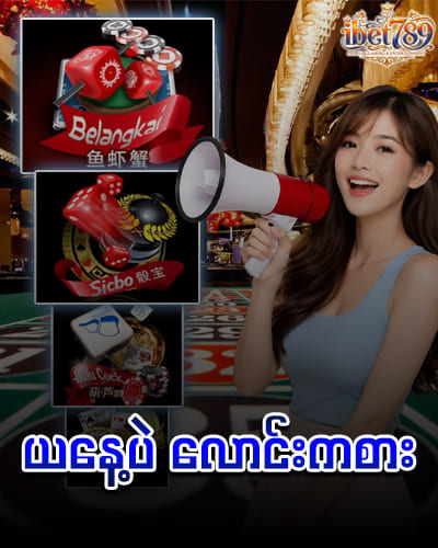 Live ကာစီနို